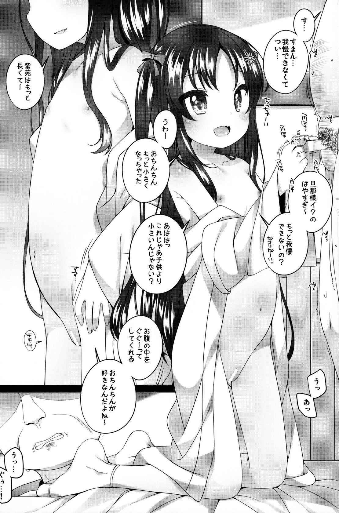 (COMITIA140) [kuma-puro (Shouji Ayumu)] Shokaya no Doujo-tachi ~Shion Hen~