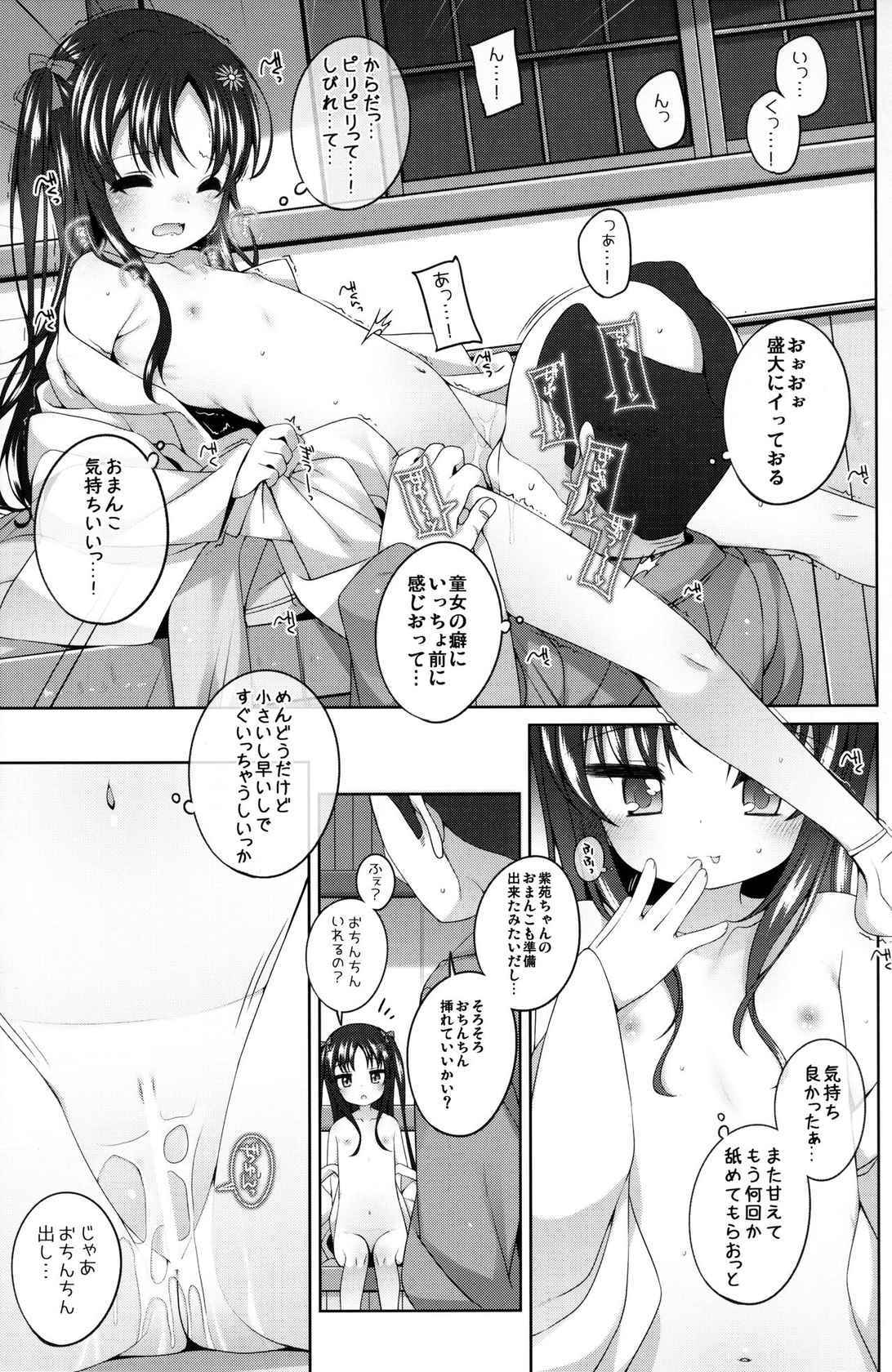 (COMITIA140) [kuma-puro (Shouji Ayumu)] Shokaya no Doujo-tachi ~Shion Hen~