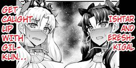 [Ankoman] Ishtar, Ereshkigal o Makikonde Gil-kun to... (Fate/Grand Order) [English] [hardcase8translates]