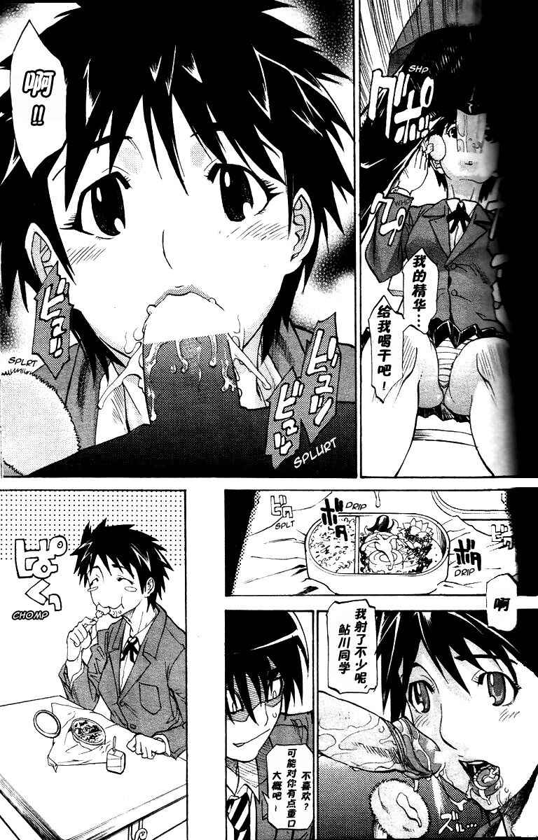 [Tenzaki Kanna] WATCH-MEN (COMIC DOLPHIN 2005-05) 校园时间停止表 [Chinese] [高端※心海汉化组]