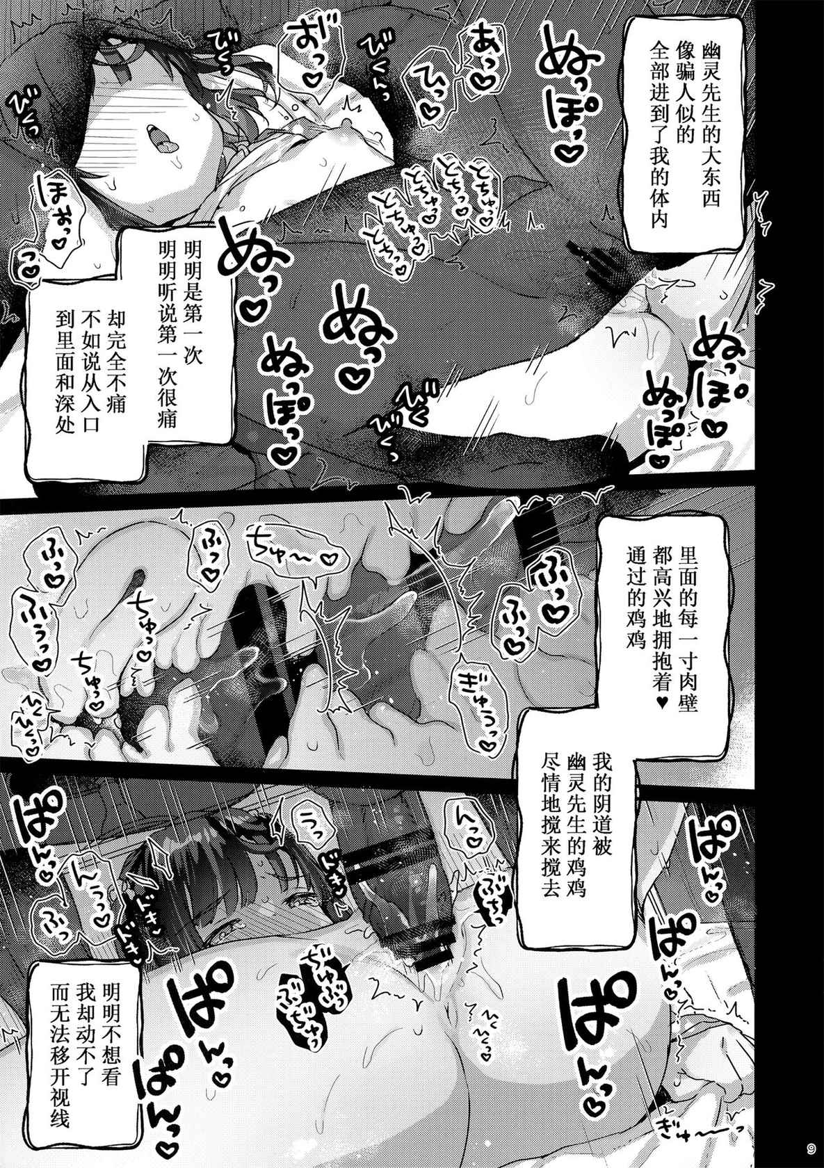 [Tenkirin (Kanroame)] Hikkoshi no Yoru  [Chinese] [Augusto个人汉化]