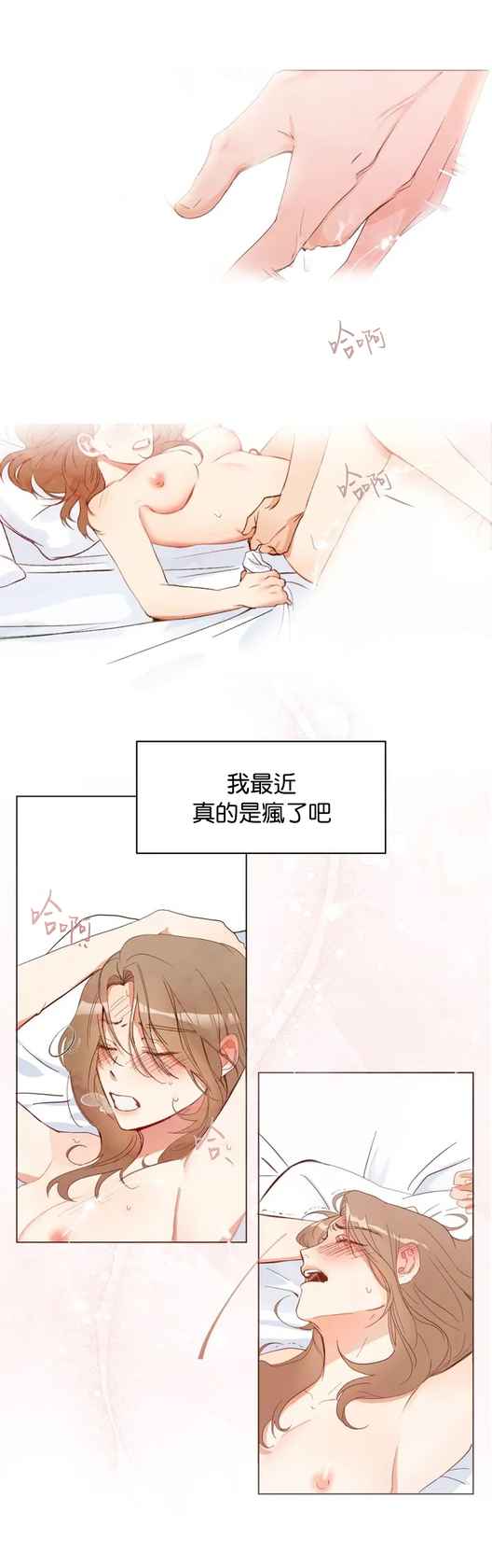 [Goshoo] Sweet Dream Ch.00-08甜蜜的梦~梦中甜蜜的陷阱~Ch.00-08[Chinese] [橄榄汉化组]