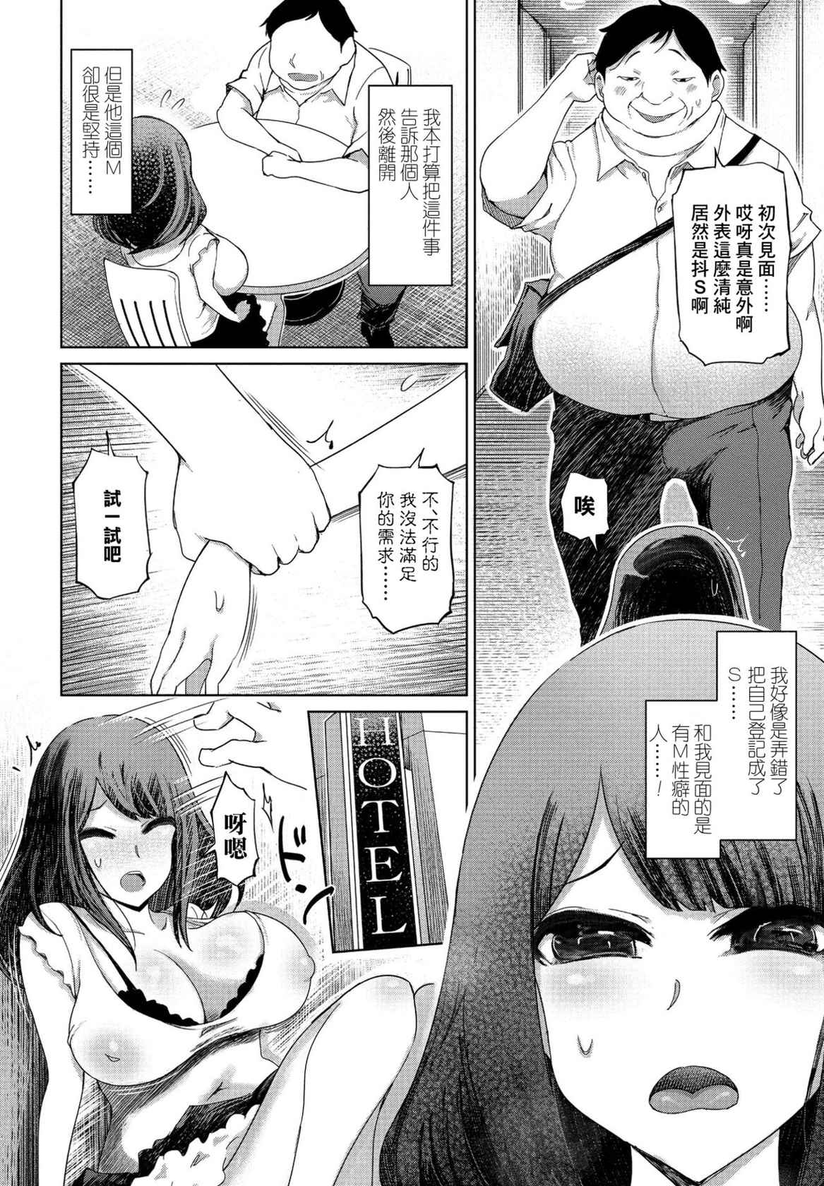 [Marukidou] Do-S Kakusei Seiso Zuma no Furin (COMIC Penguin Club 2021-09) [Chinese] [Digital]