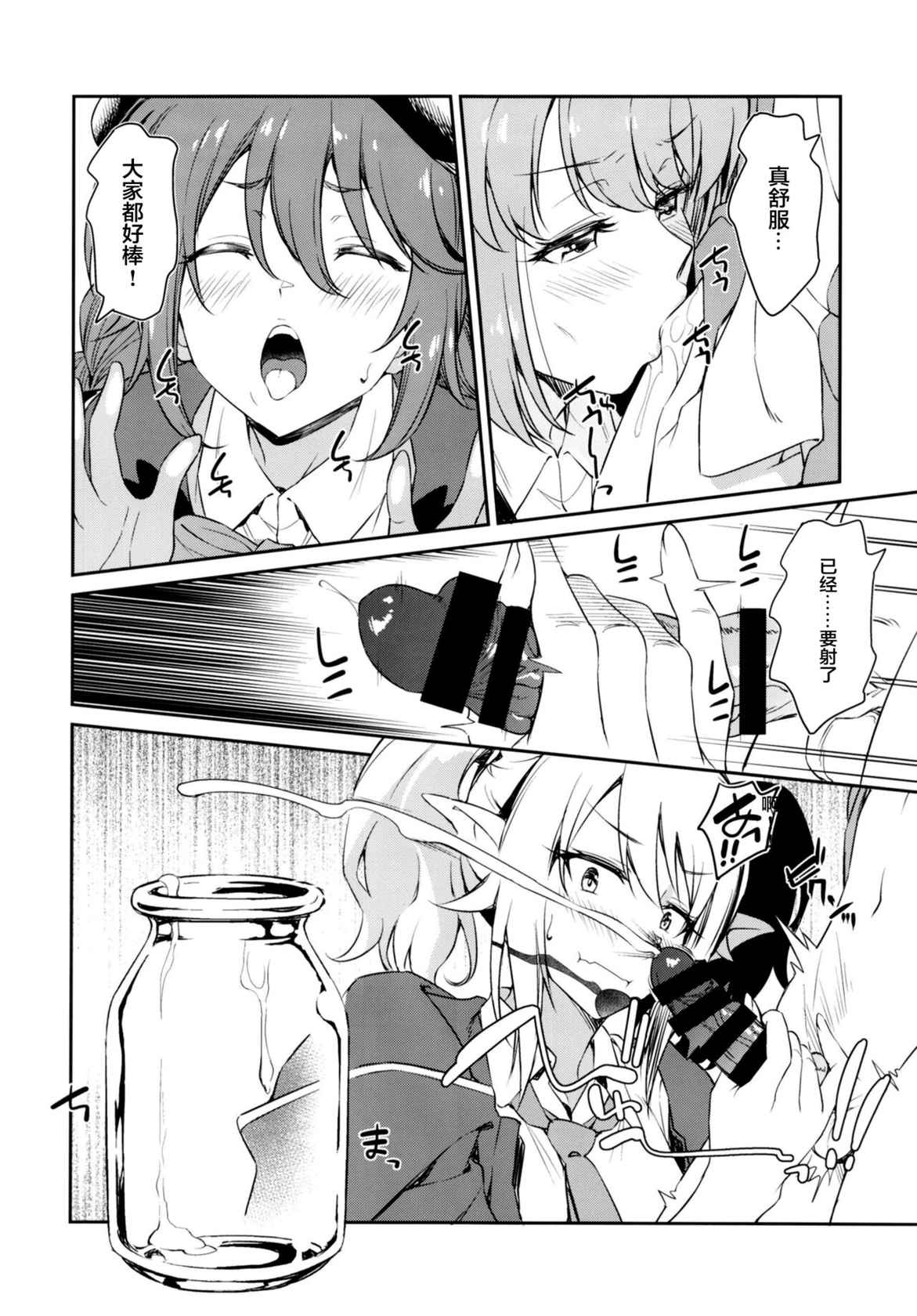 (COMIC1☆20) [AERODOG (inu)] Nakayoshi Nakayoshi-bu (Princess Connect! Re:Dive) [Chinese] [黎欧x苍蓝星汉化组]