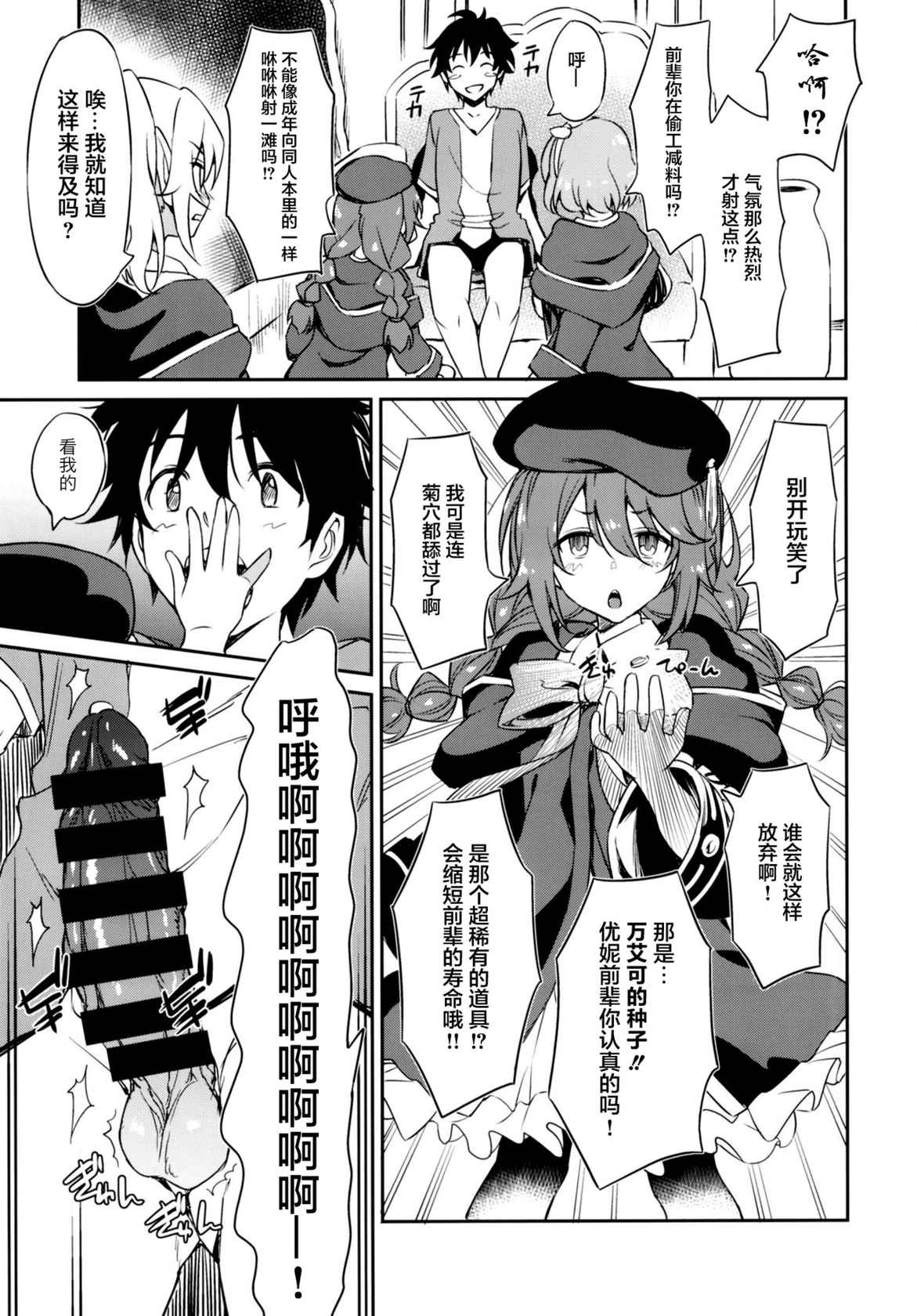 (COMIC1☆20) [AERODOG (inu)] Nakayoshi Nakayoshi-bu (Princess Connect! Re:Dive) [Chinese] [黎欧x苍蓝星汉化组]