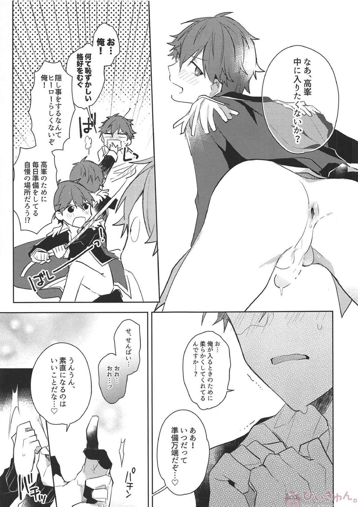 (COMIC CITY Osaka 112) [MEOW (Kotori Aiko)] Hero Time ga Owaranai! (Ensemble Stars!)