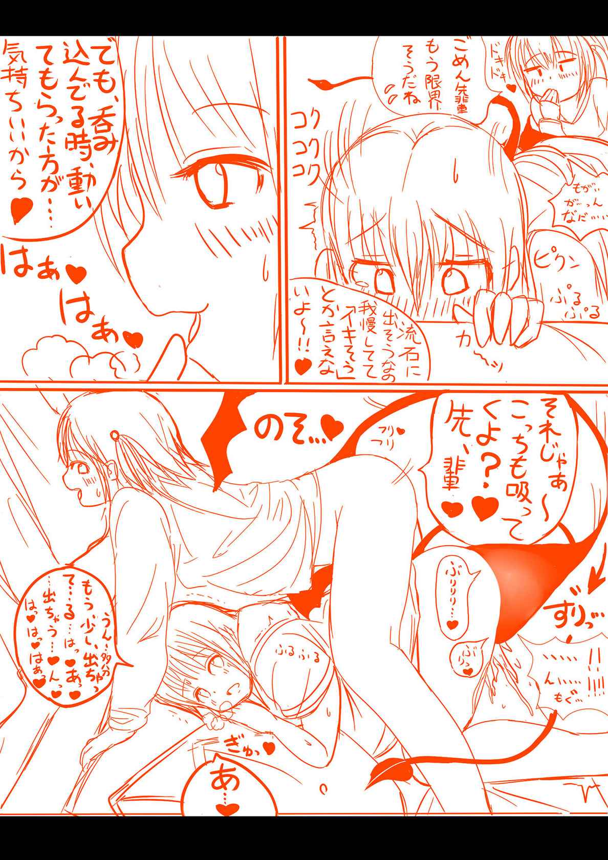 [Mu] Succubus yuri Manga