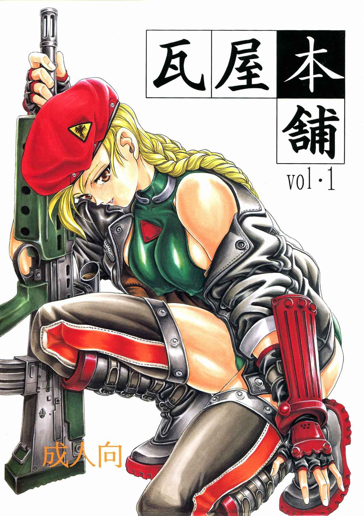 (C59) [Kawaraya Honpo (Kawaraya A-ta)] Kawaraya Honpo vol. 1 (SNK vs Capcom) [Chinese] [Ghoster个人汉化]