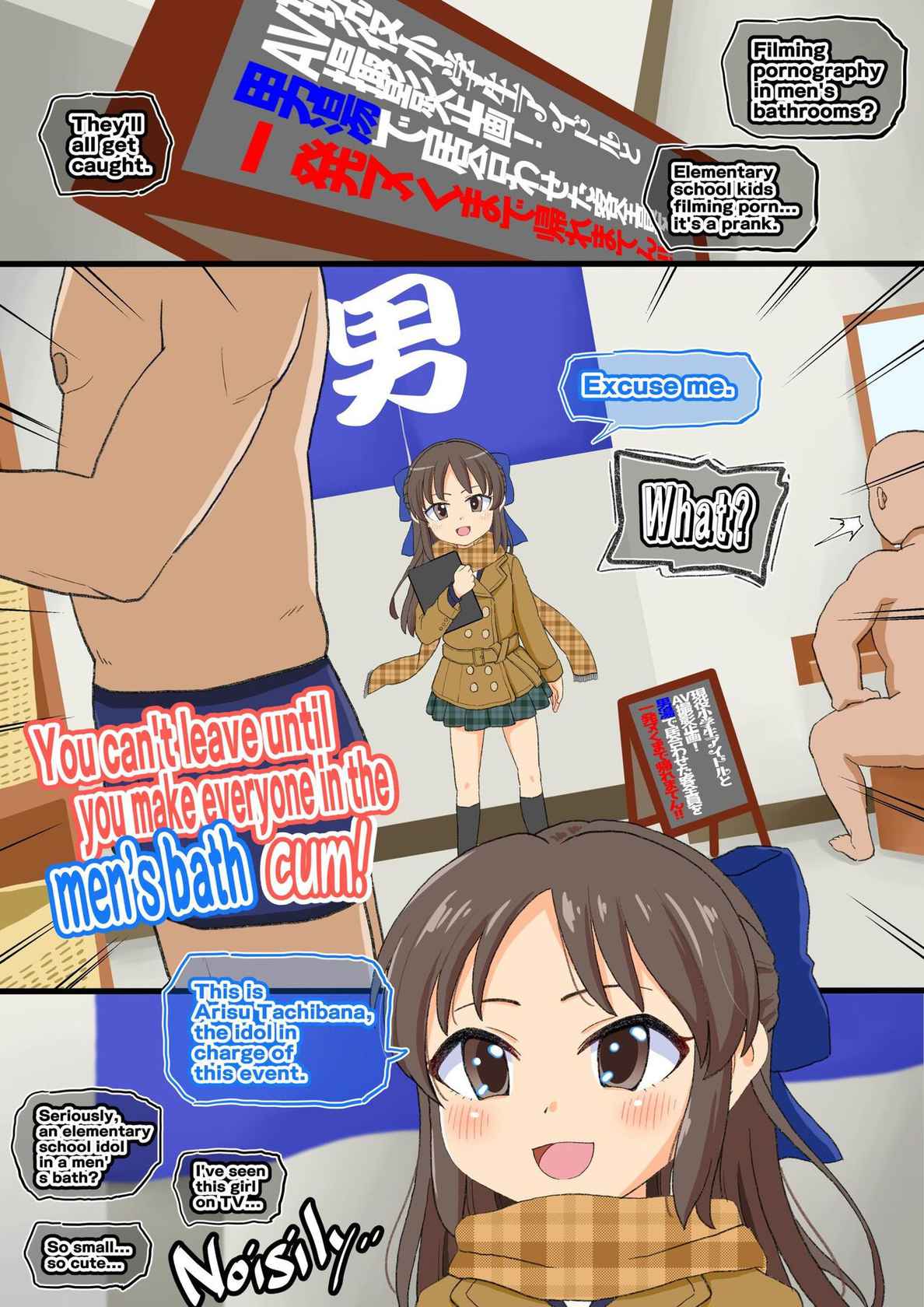 [botibotiikoka (takku)] Otokoyu no Kyaku Zenin Nuku made Kaerematen! | You can't leave until you make everyone in the men's bath cum! (THE IDOLM@STER CINDERELLA GIRLS) [English] [Decensored]