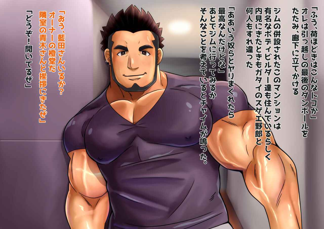 [MEN'S GJ!!] Sexy Muscle Builders