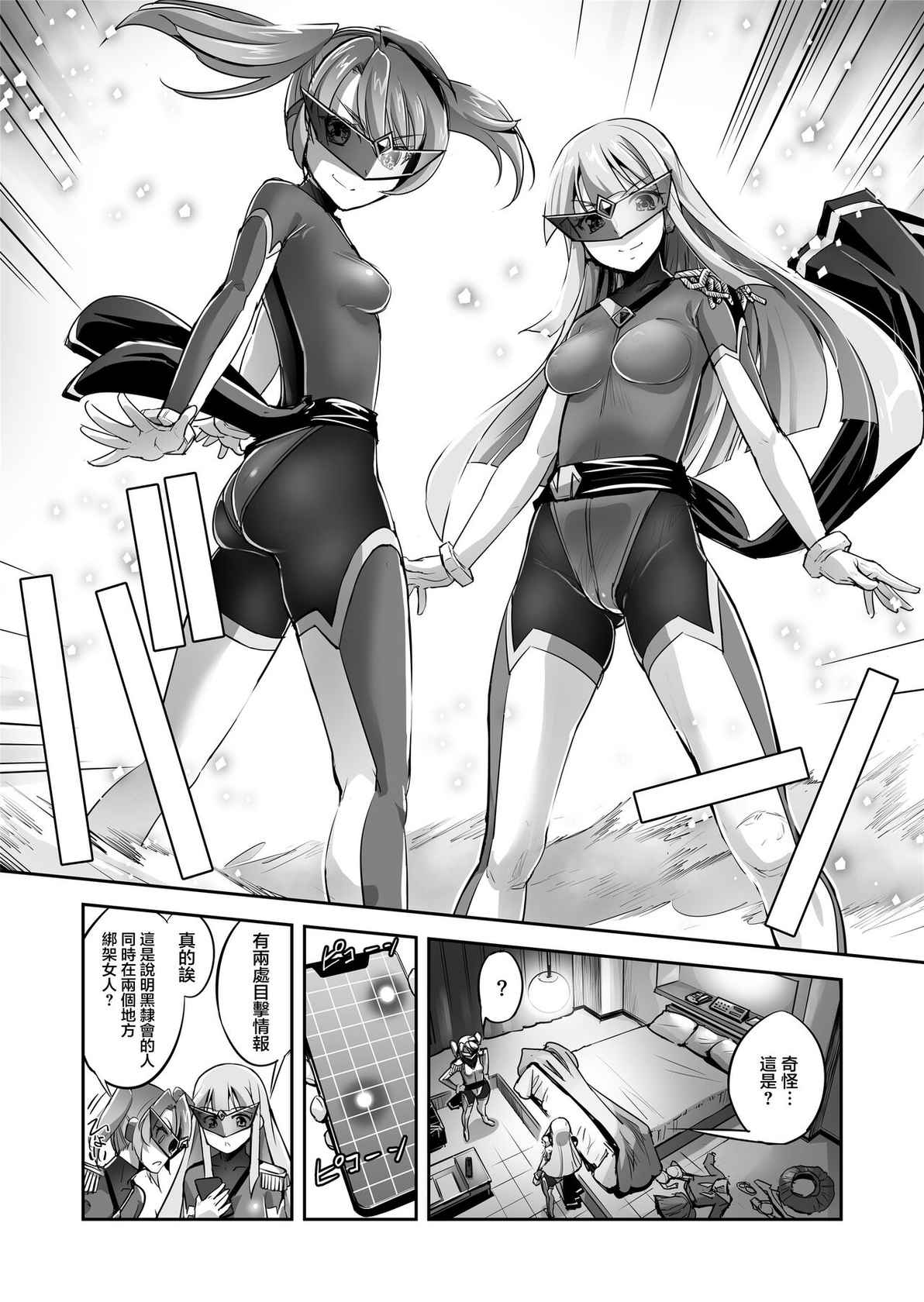 [No Future (Hashioto Ranki, SASAYUKi)] Enhyou Souki Twin Curely Yuri Heroine wa Otoko no Chinpo ni Haiboku suru Zenpen [Chinese]