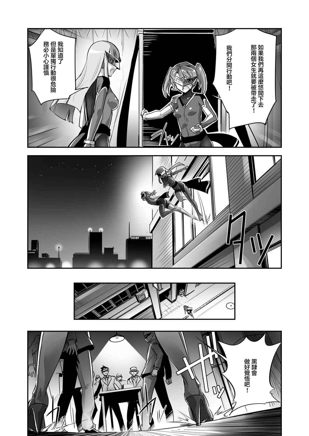 [No Future (Hashioto Ranki, SASAYUKi)] Enhyou Souki Twin Curely Yuri Heroine wa Otoko no Chinpo ni Haiboku suru Zenpen [Chinese]