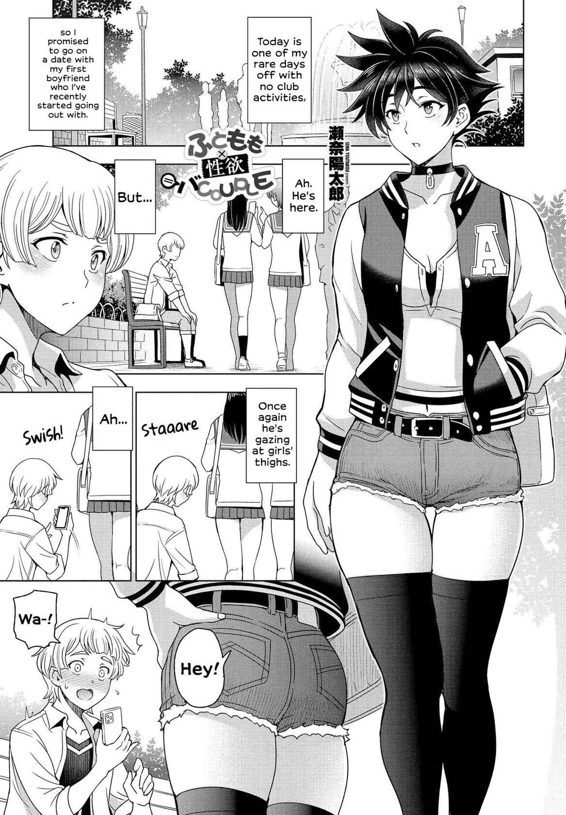 [Sena Youtarou] Futomomo × Seiyoku = Ba Couple | Thighs × Lust = Lovebirds (COMIC Penguin Club 2022-05) [English] [Digital]