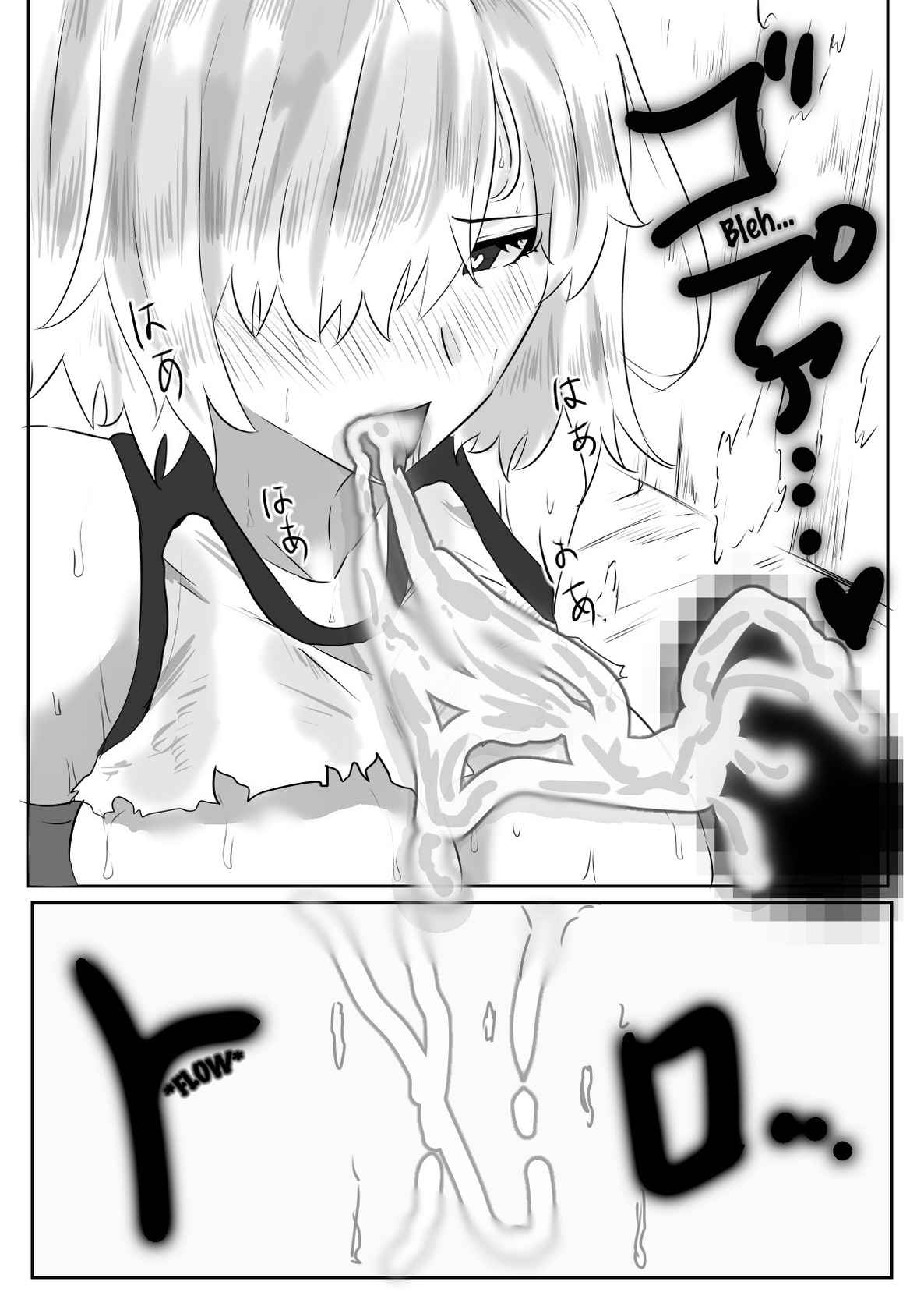 [Yanagie Terasu] Mash to Hissori H | Silent Sex with Mash (Fate/Grand Order) [English]