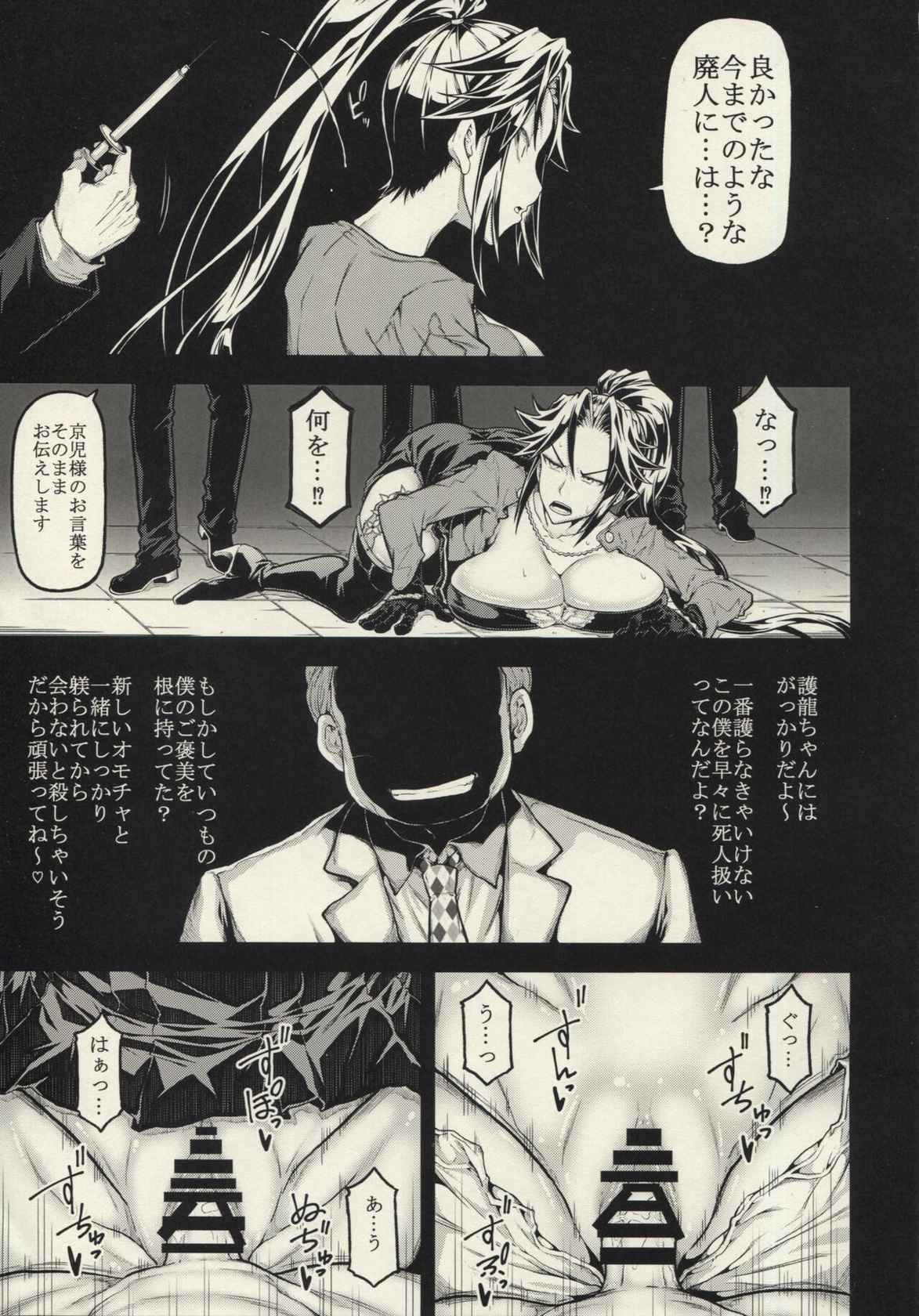 [Radiostar (Kudou Hiroshi)] XXX -triple X- [Scan] [KG Manga]