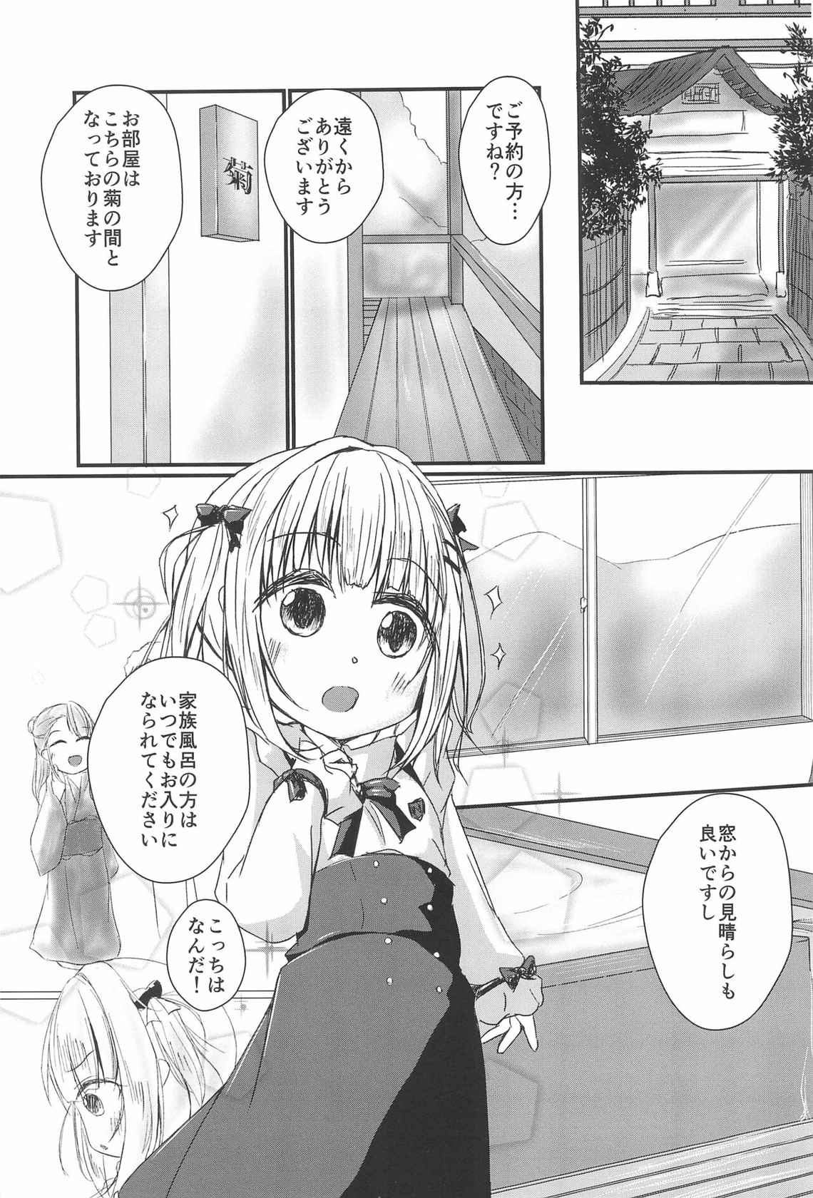 (C99) [Onabe no Naka. (Niboshi)] Tenshi to Onsen Date (Tenshi Nano)