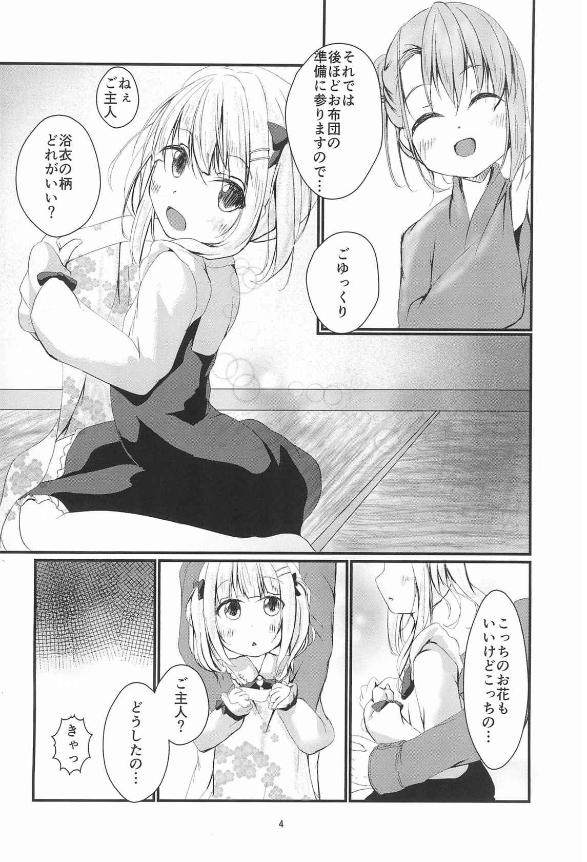 (C99) [Onabe no Naka. (Niboshi)] Tenshi to Onsen Date (Tenshi Nano)