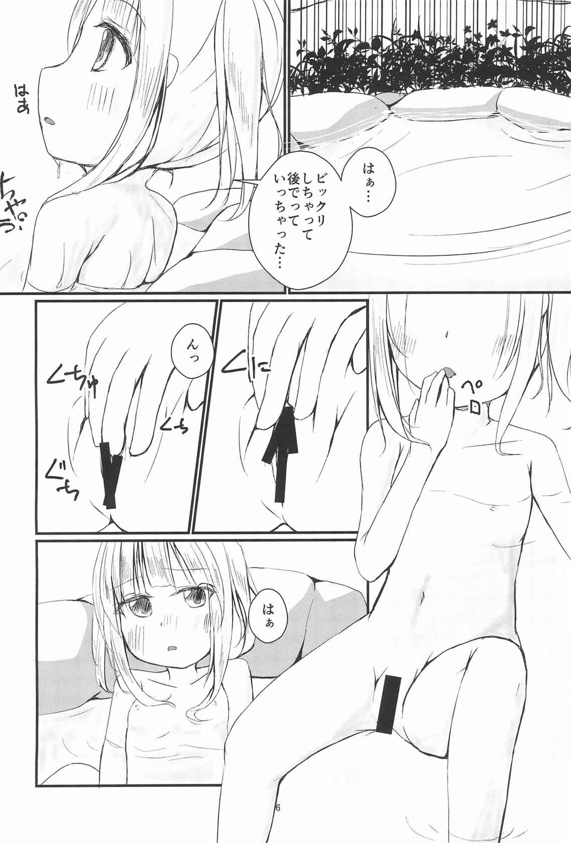 (C99) [Onabe no Naka. (Niboshi)] Tenshi to Onsen Date (Tenshi Nano)