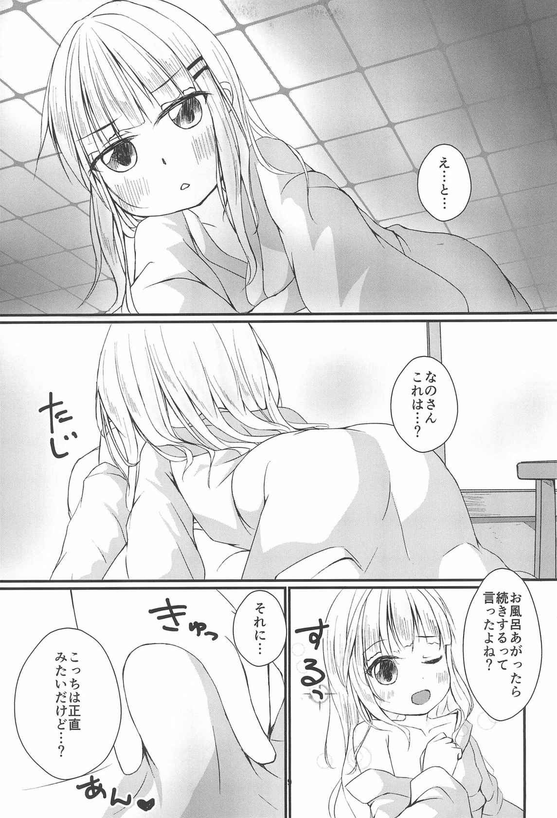 (C99) [Onabe no Naka. (Niboshi)] Tenshi to Onsen Date (Tenshi Nano)