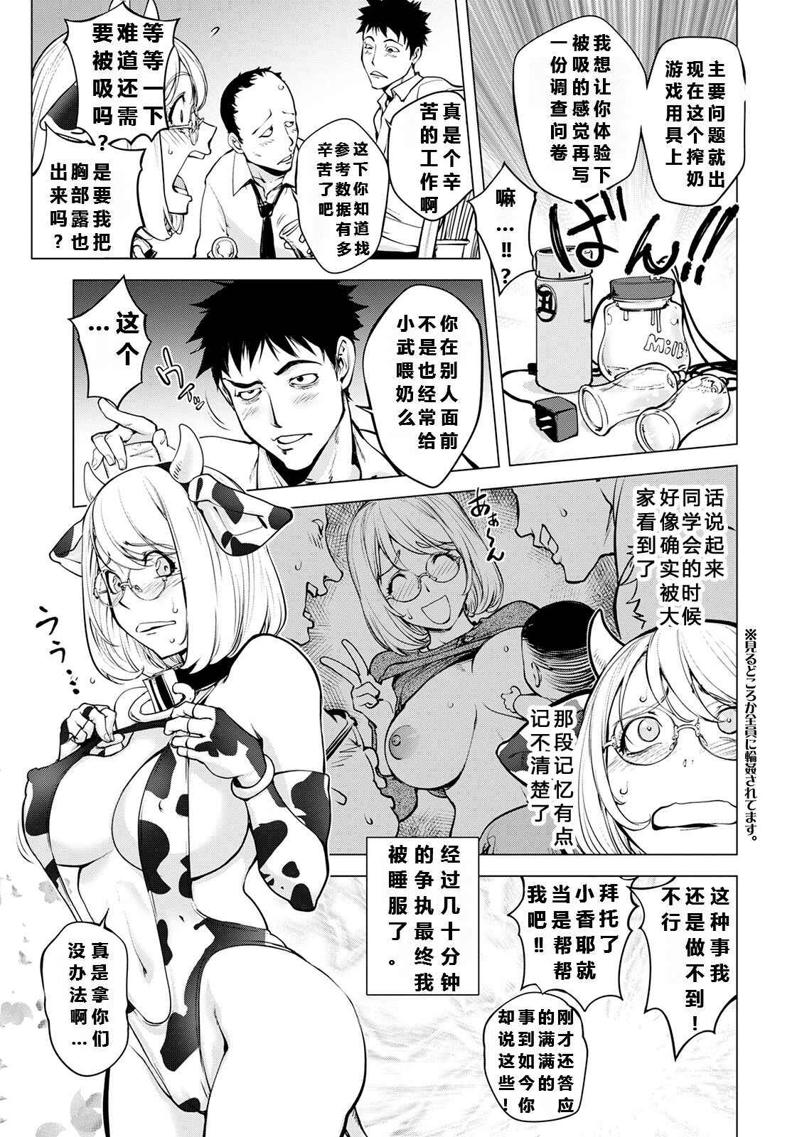 [Kon-Kit] Milking Kaya (Comic Shigekiteki SQUIRT!! Vol. 22) [Chinese] [Digital]