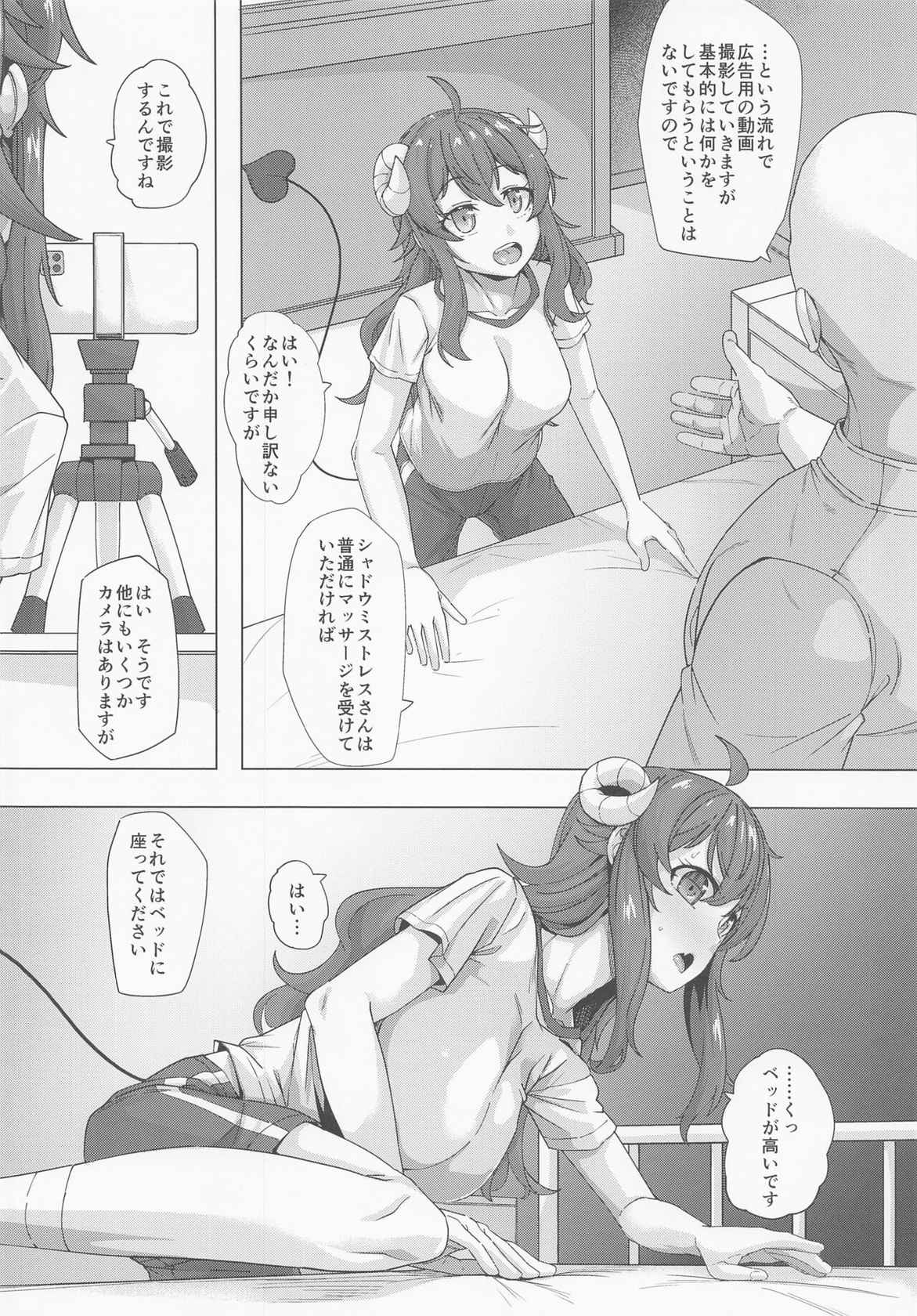 (COMIC1☆20) [Batten Kariba (Ankoku Emu Shougun)] Seichishiki 0 no Mazoku (Machikado Mazoku)