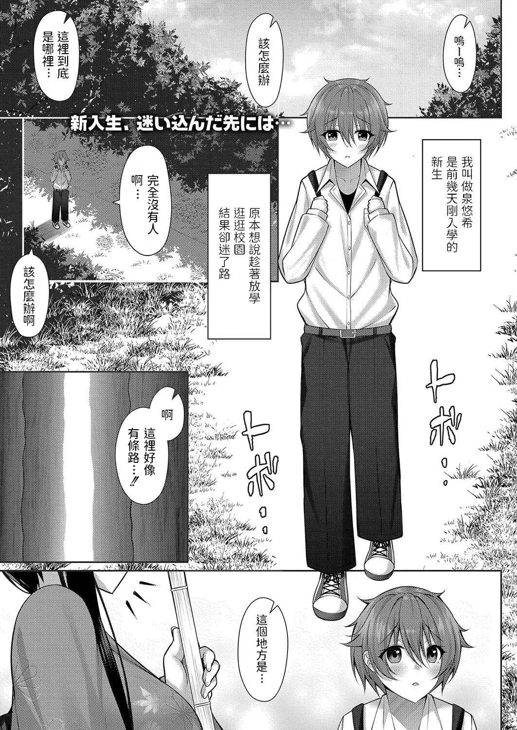 [Yunagi Amane] Omotenashi! (COMIC Reboot Vol. 35) [Chinese] [Digital]