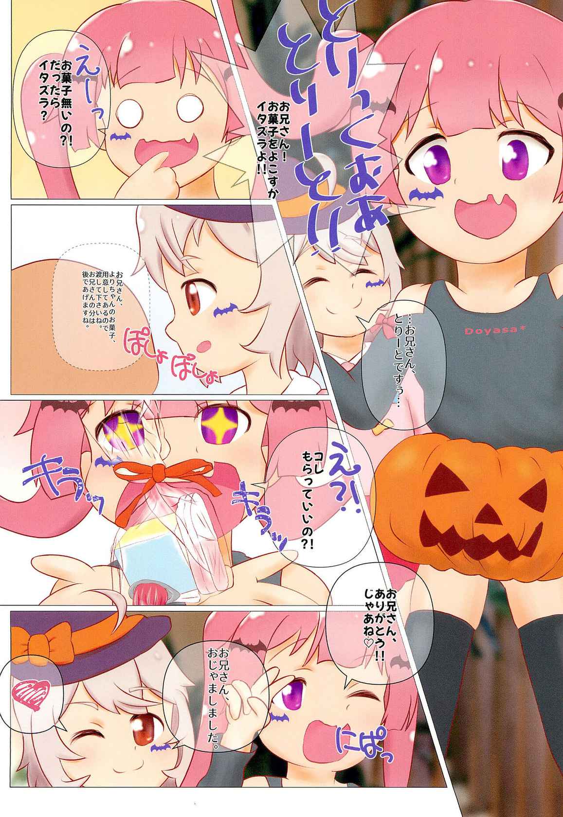 (CT39) [Eyebrows Born] Happy Halloween Kanon-chan (Watashi ni Tenshi ga Maiorita!)