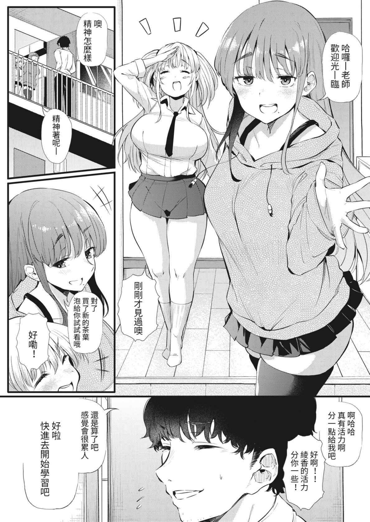 [Nusmusbim] Futari de Hamenkomi Sisters (COMIC HOTMILK 2022-03) [Chinese] [KONHARU個人漢化] [Digital]