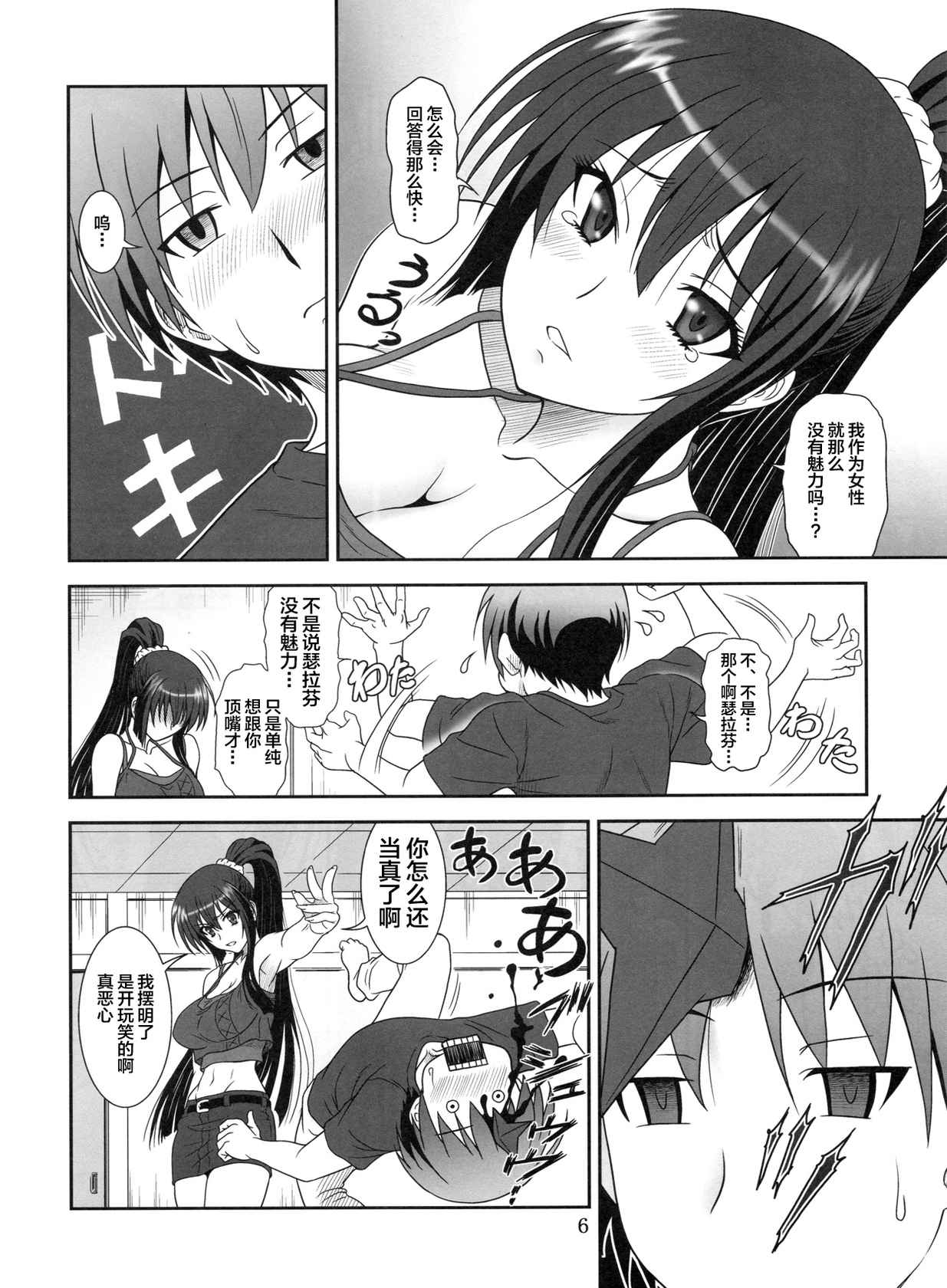 (COMIC1☆6) [Oretachi Misnon Ikka (Suhara Shiina)] Kore wa Kyuuketsu Ninja Desu ka? (Kore wa Zombie Desu ka?) [Chinese] [新桥月白日语社]