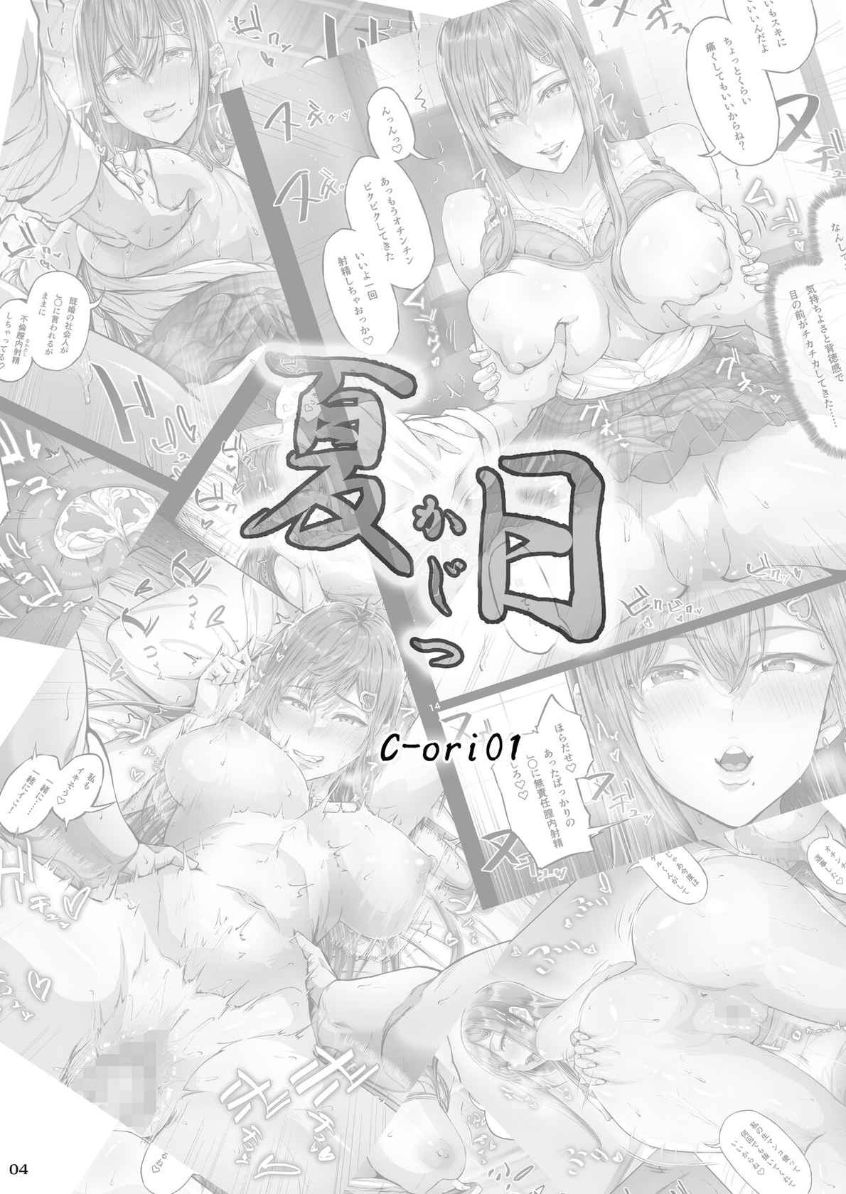 [Cior (Ken-1)] Kajitsu C-ori01 [Chinese] [转尾巴猫汉化组] [Digital]