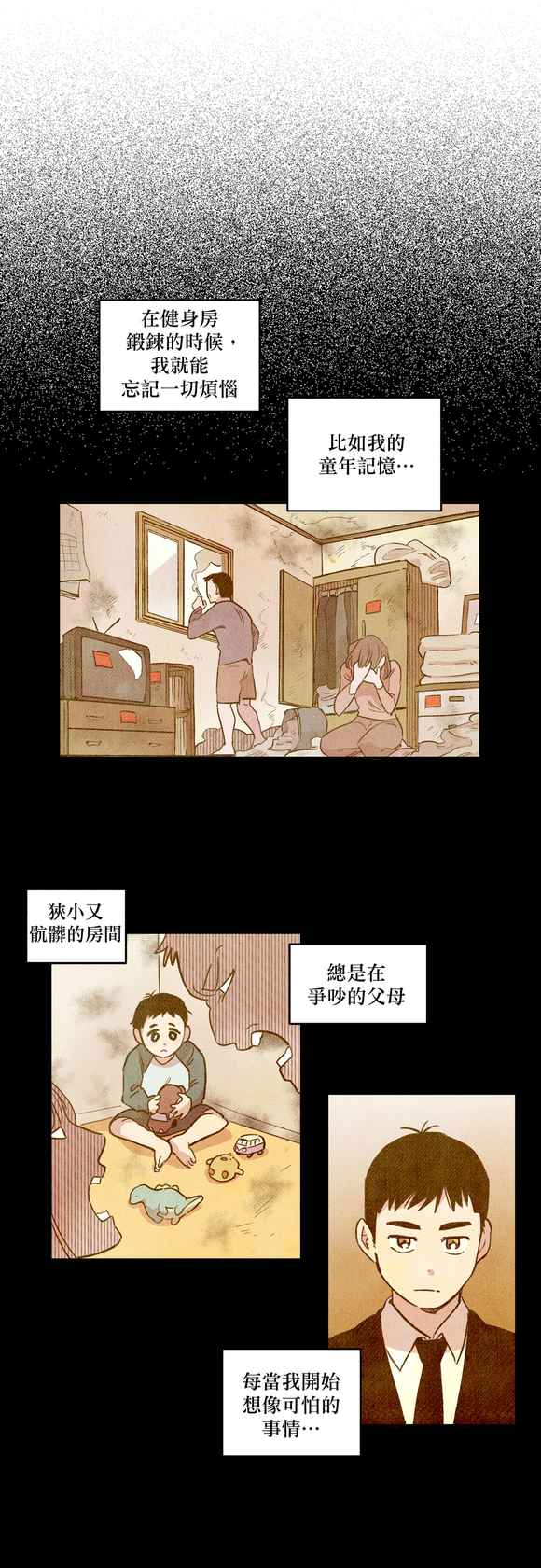 [온비&PITO]Leave The Work To Me! Ch.01~03|我爱干活！Ch.01~03[Chinese] [橄榄汉化组]