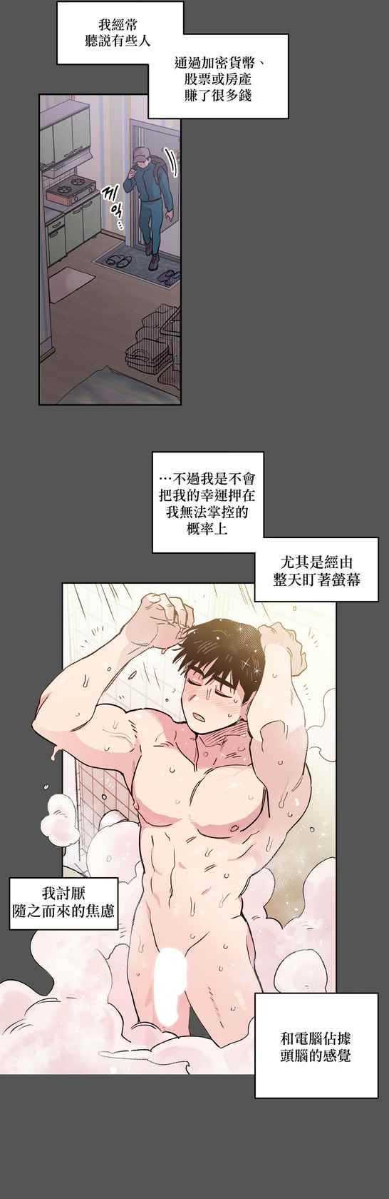 [온비&PITO]Leave The Work To Me! Ch.01~03|我爱干活！Ch.01~03[Chinese] [橄榄汉化组]