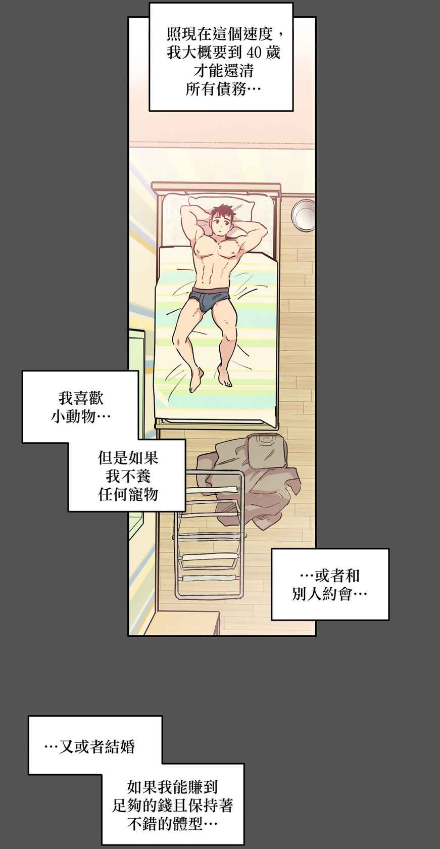 [온비&PITO]Leave The Work To Me! Ch.01~03|我爱干活！Ch.01~03[Chinese] [橄榄汉化组]