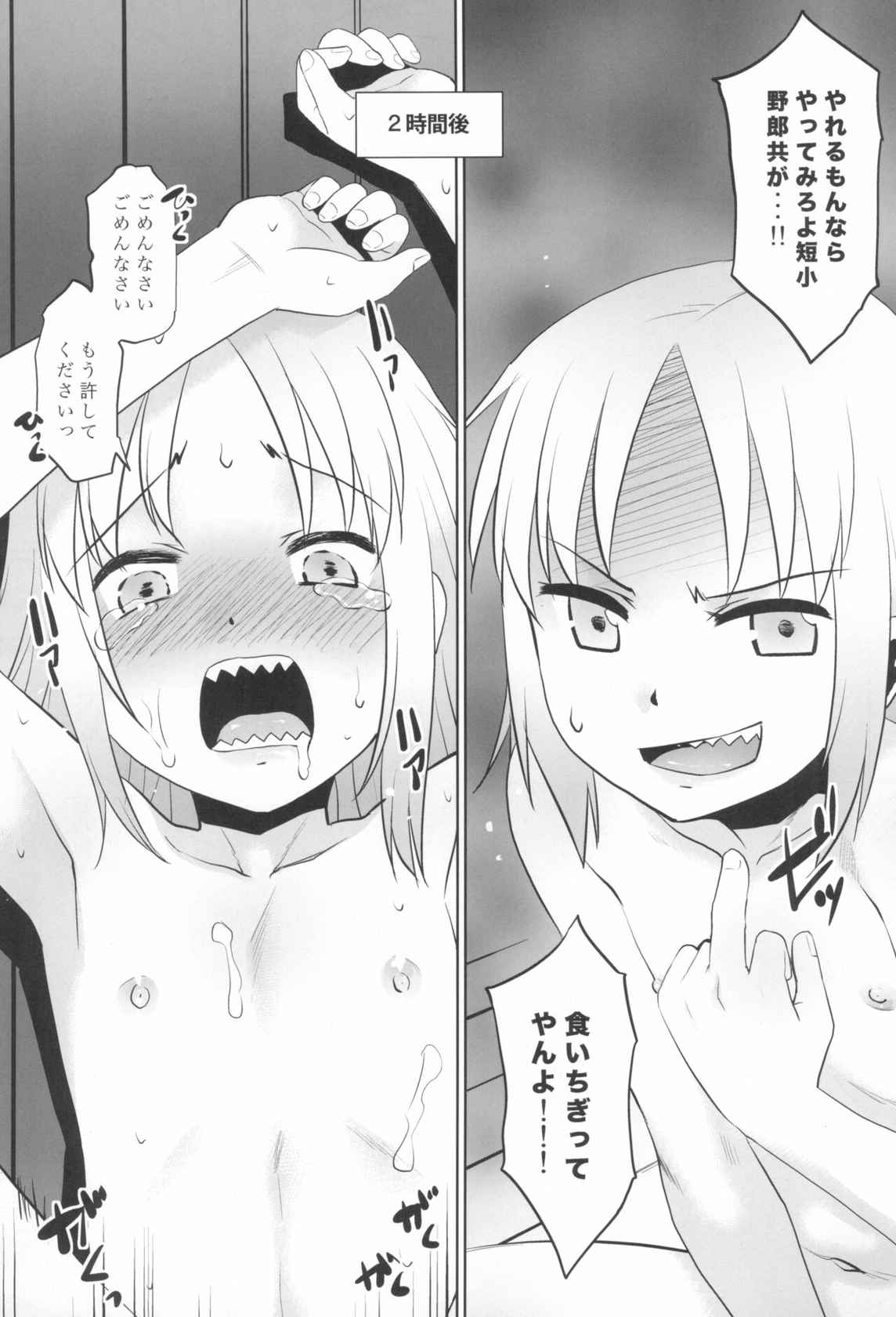 (COMITIA140) [T.4.P (Nekogen)] Uchi no Aniki ga Onna no ko ni natta kara Minna de Mawasou ze!