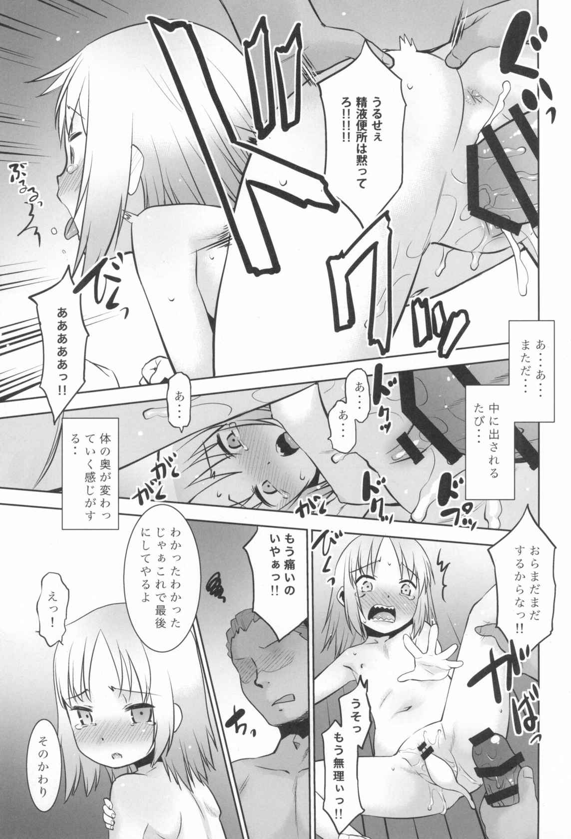 (COMITIA140) [T.4.P (Nekogen)] Uchi no Aniki ga Onna no ko ni natta kara Minna de Mawasou ze!