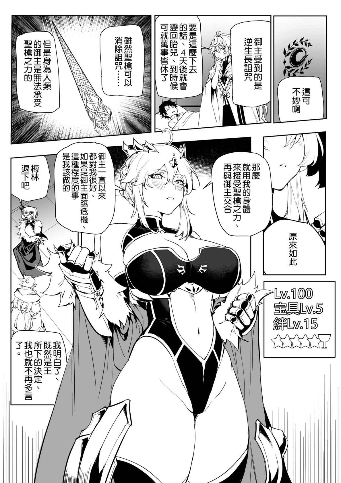 [7Color (Form 404)] Altria Nikutai Kaiju (Fate/Grand Order) [Chinese] [空気系☆漢化]