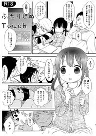 (COMITIA99) [Batsu freak (Kiyomiya Ryo)] Futari Jime Touch