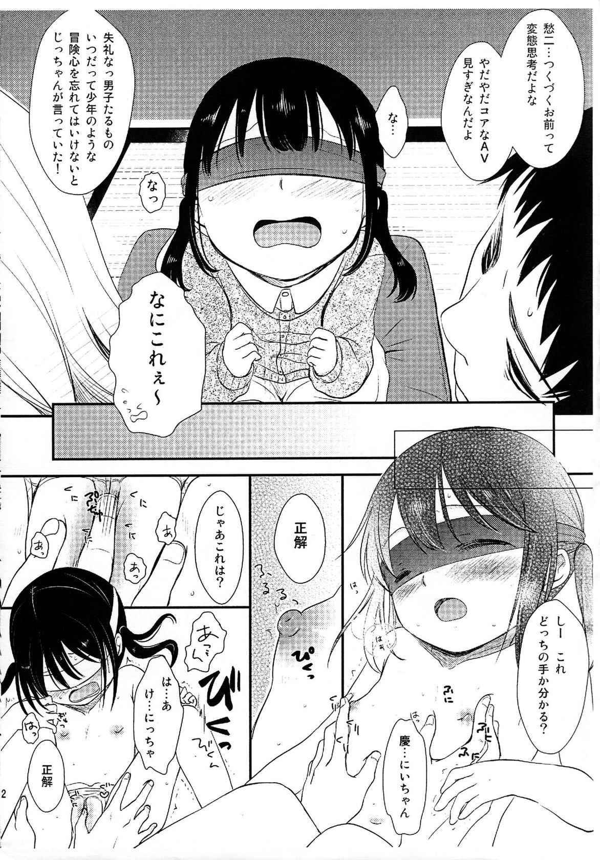 (COMITIA99) [Batsu freak (Kiyomiya Ryo)] Futari Jime Touch