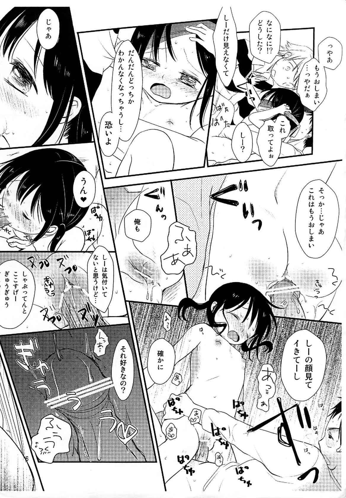 (COMITIA99) [Batsu freak (Kiyomiya Ryo)] Futari Jime Touch