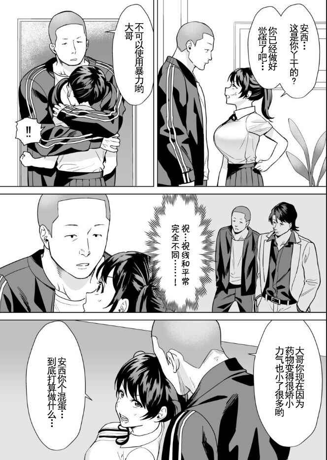 [Jouyatou] Kekkon Sagishi ga Kowai Oji-san ni Oshioki Renzoku Zecchou saserareru Hanashi[中国翻訳]