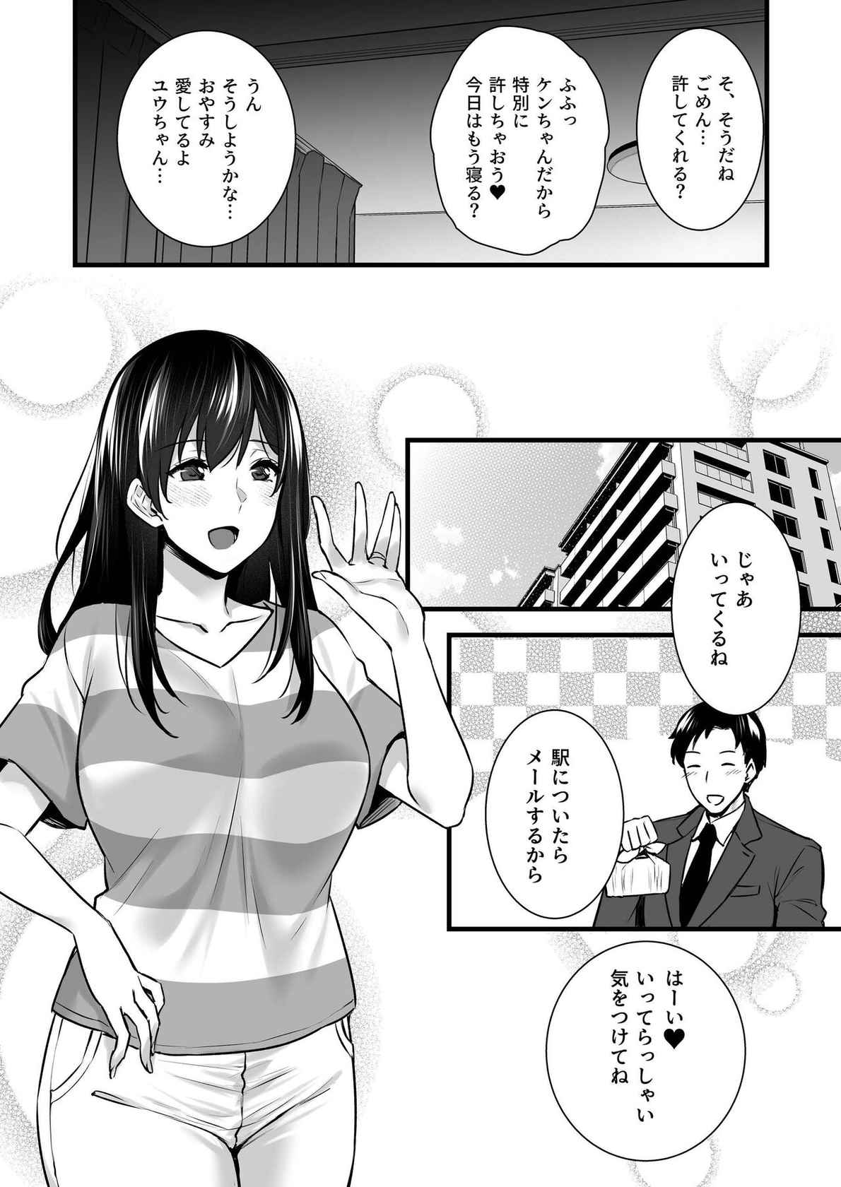 [姫屋 (阿部いのり)] 妻のハジメテのオトコ2 年上美人妻は絶倫上司に調教済みでした