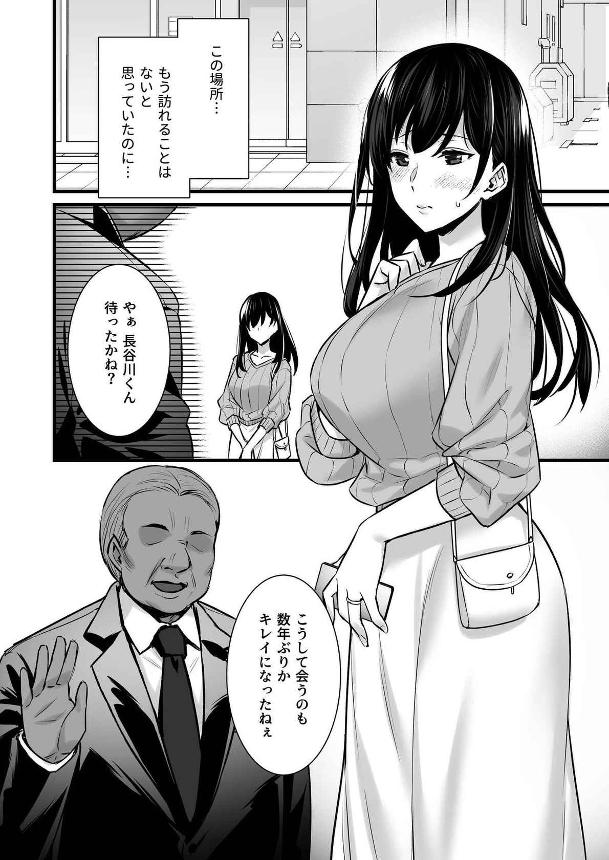 [姫屋 (阿部いのり)] 妻のハジメテのオトコ2 年上美人妻は絶倫上司に調教済みでした