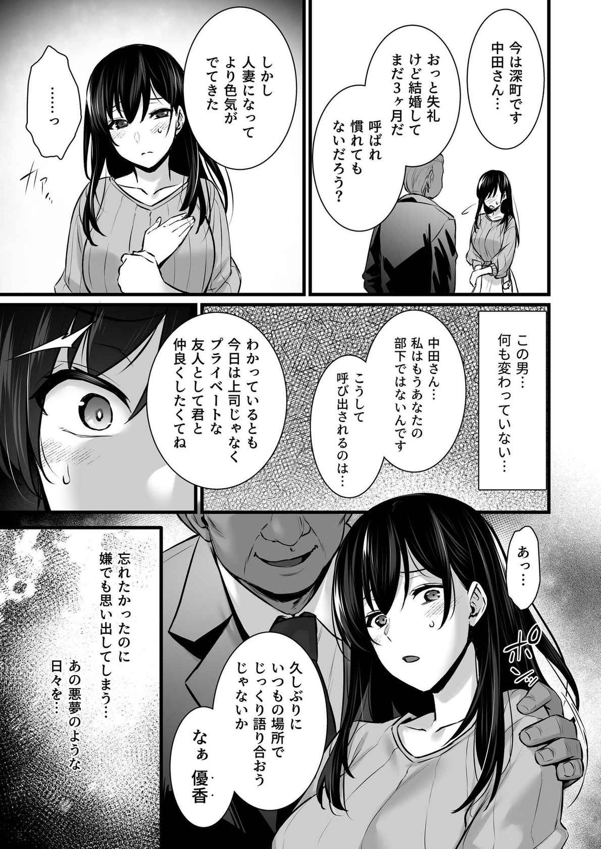 [姫屋 (阿部いのり)] 妻のハジメテのオトコ2 年上美人妻は絶倫上司に調教済みでした