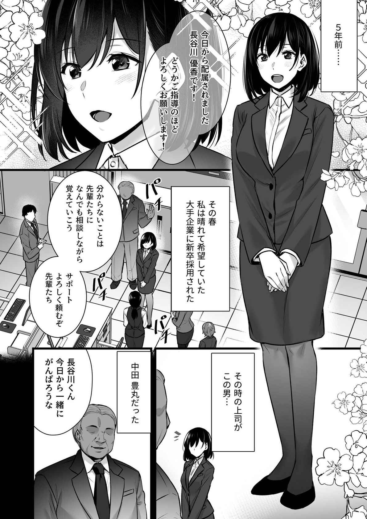 [姫屋 (阿部いのり)] 妻のハジメテのオトコ2 年上美人妻は絶倫上司に調教済みでした