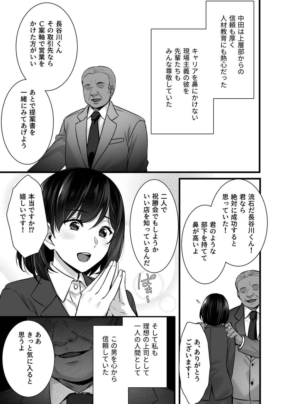 [姫屋 (阿部いのり)] 妻のハジメテのオトコ2 年上美人妻は絶倫上司に調教済みでした