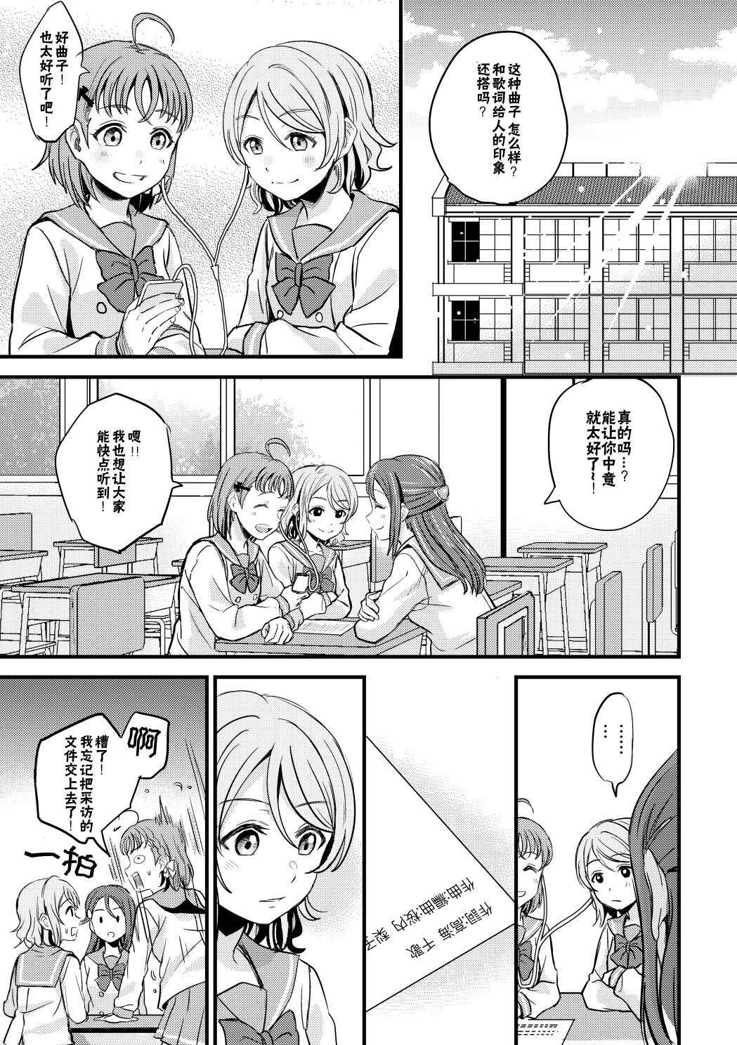 [Mushiyaki!! (Kanbayashi Makoto)] LOOSEN UP (Love Live! Sunshine!!) [Chinese] [Digital]