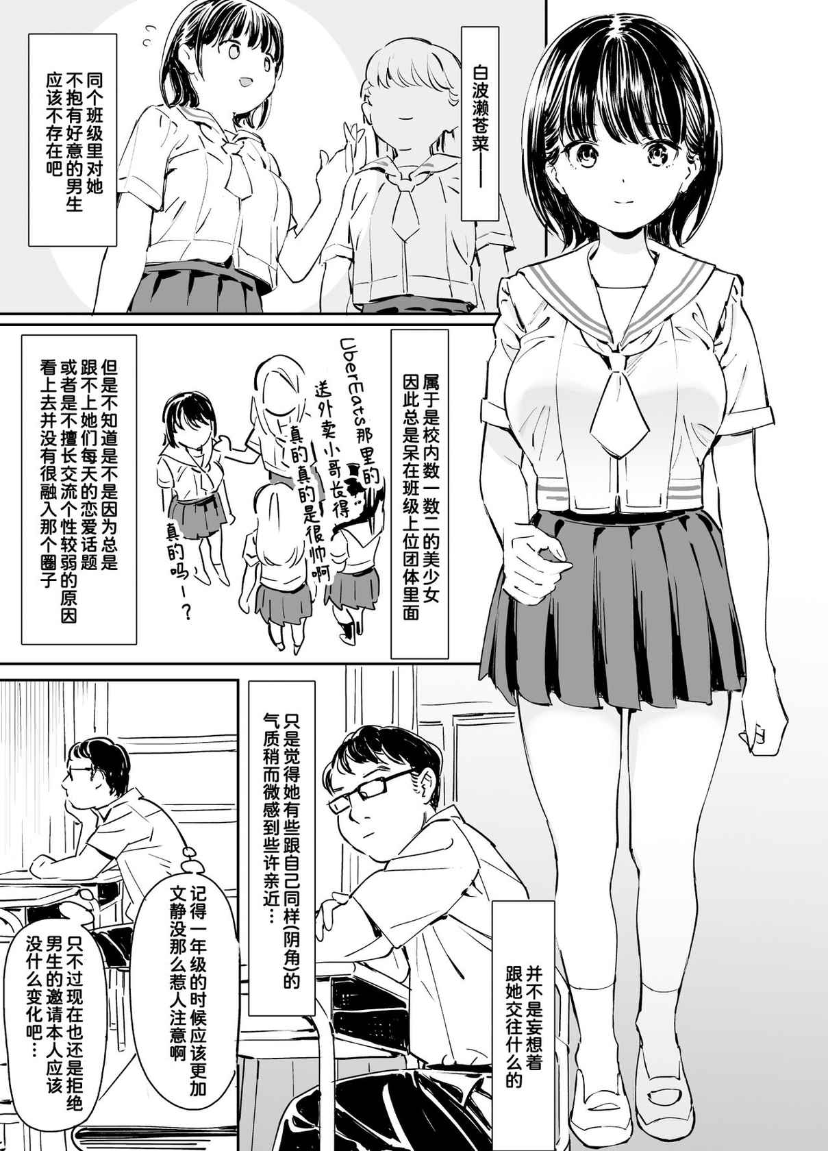 [Nyaa no Esa] Kanojo no Binetsu to Boku no Hotobori[Chinese] [我不看本子个人汉化]