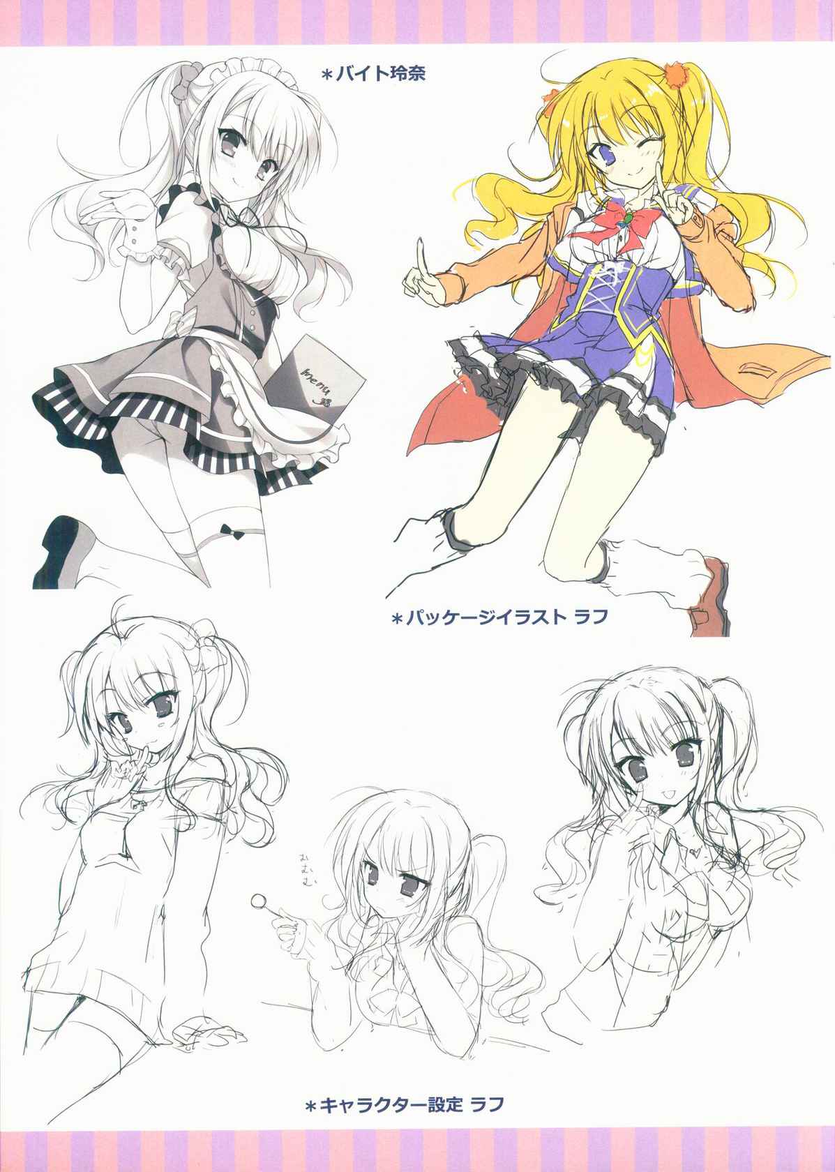 [SAGA PLANETS] Kin-iro Loveriche&Kin-iro Loveriche -Golden Time- Visual Fan Book MELONBOOKS Only Bought Special Unreleased Roughs Book