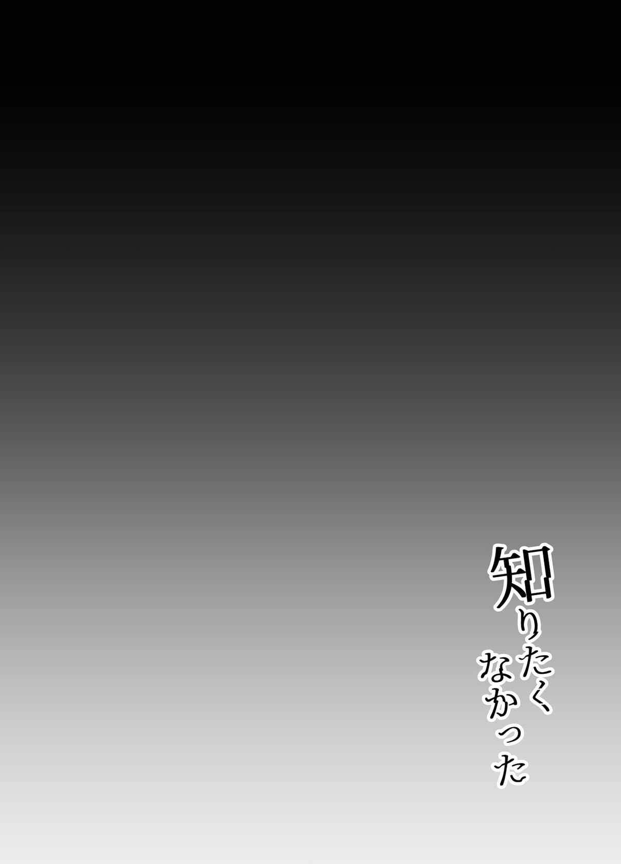 [Ringo no Naru Ki (Kise Itsuki)] Shiritakunakatta [Chinese] [绅士仓库汉化] [Digital]