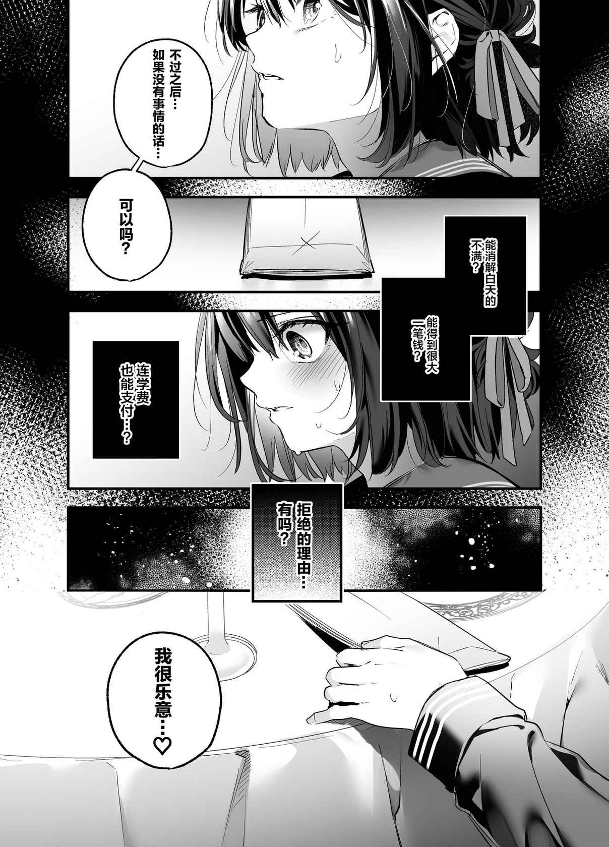 [Ringo no Naru Ki (Kise Itsuki)] Shiritakunakatta [Chinese] [绅士仓库汉化] [Digital]